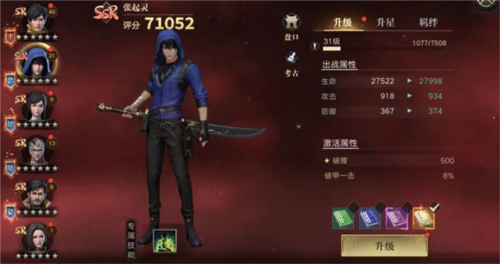 新盗墓笔记华为版伙伴系统4