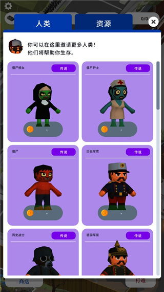 废城生存游戏截图8