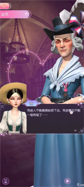 时光公主游戏截图12