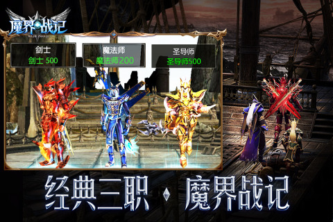 魔界战记手机移植版