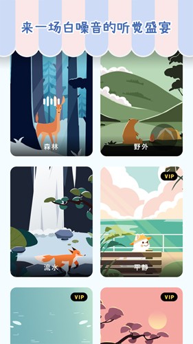 专注个蛋安卓版