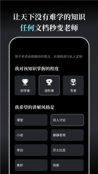 今天学点啥app