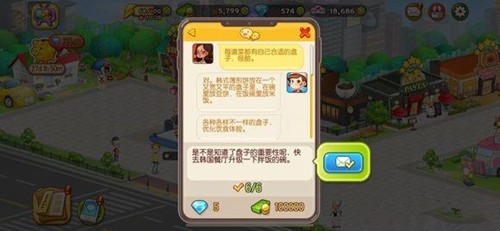 烹饪冒险破解版最新版新手攻略2