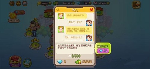 烹饪冒险破解版最新版新手攻略