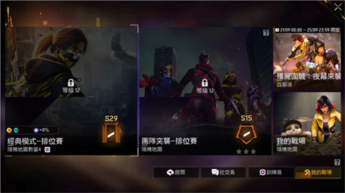 自由之火2025中文版游戏截图19