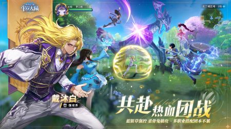 斗罗大陆史莱克学院手游官方版