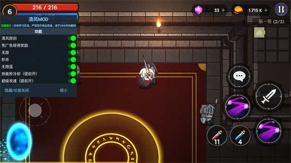 高塔和剑客无限金币钻石版图片 13