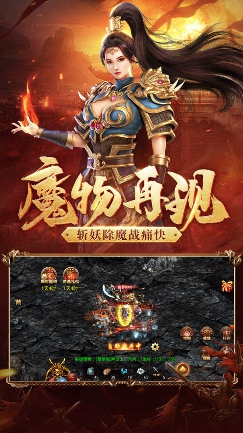 传世无双元神版