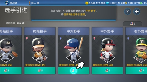 职业棒球9内购破解版游戏截图1