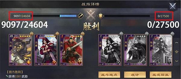 阵容实战效果示意图