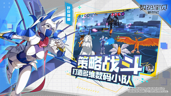 数码宝贝新世纪