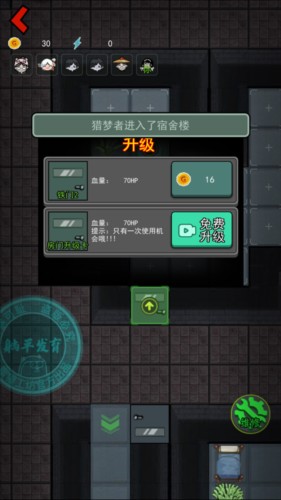 躺平发育特别版图片9