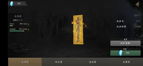 无尽噩梦5怨灵咒2.0内置菜单版18
