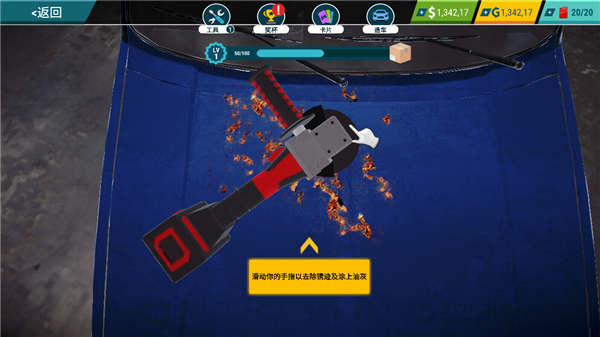 汽车修理工模拟2018无限金币钻石版游戏攻略10