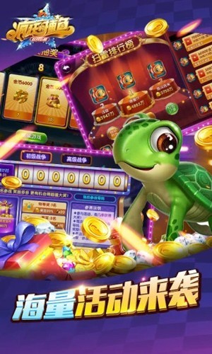 疯狂的捕鱼街机版