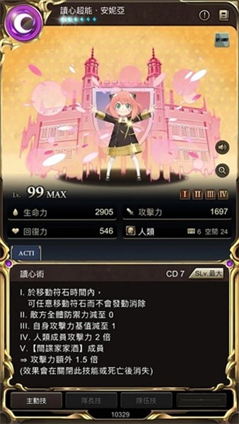 神魔之塔安卓版