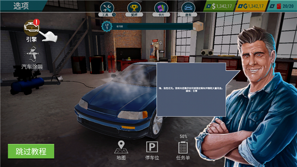 汽车修理工模拟2018无限金币钻石版游戏攻略1