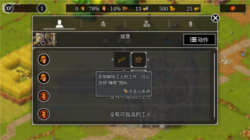 模拟城市重建王国游戏截图11