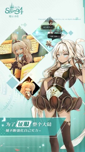 魔女之泉4内置菜单破解版