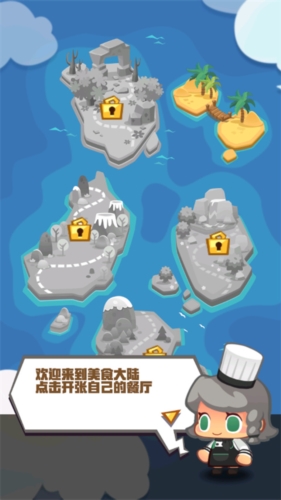 疯狂中餐厅游戏截图1