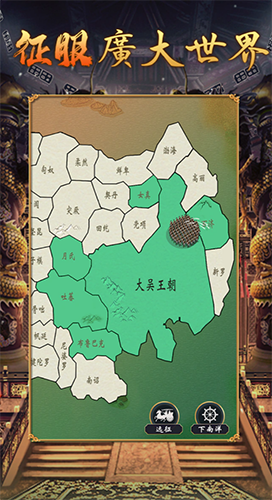 皇帝模拟器2去广告版