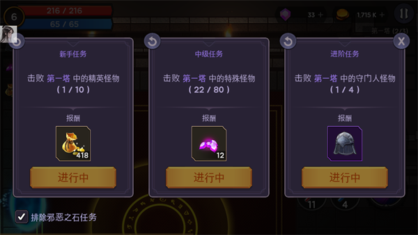 高塔和剑客无限金币钻石版图片 11