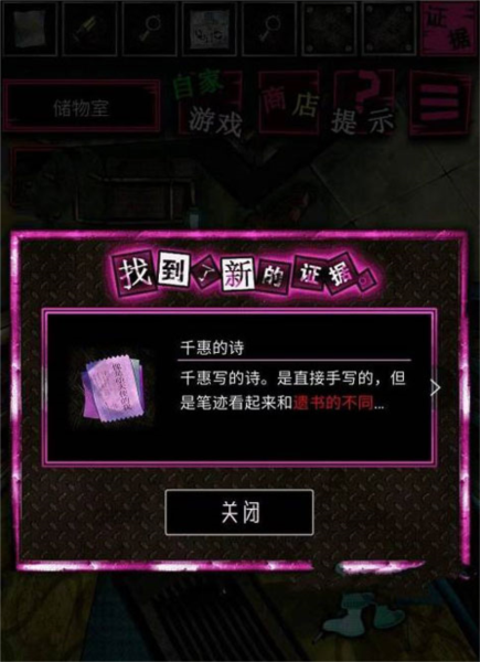 恶狼游戏图片17