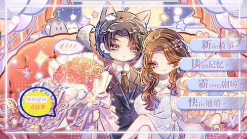 我有霸总光环橙光清软破解版11