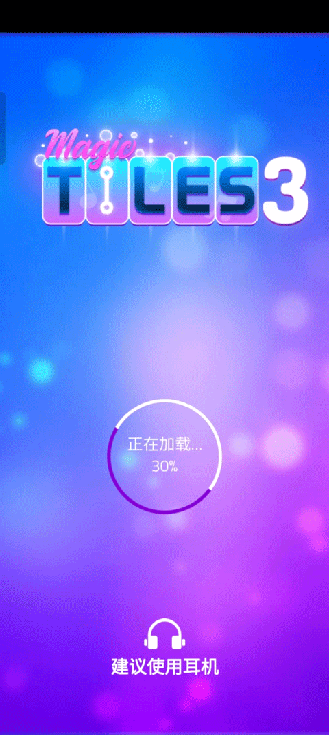 钢琴块3别踩白块