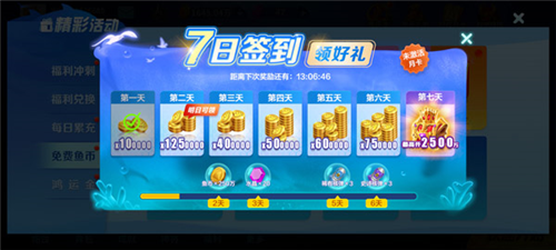 疯狂的捕鱼游戏图片5