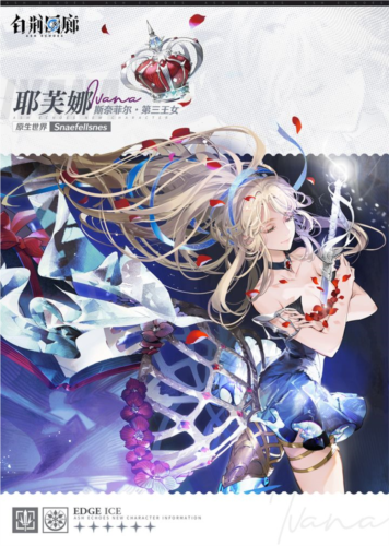 白荆回廊官服游戏截图3