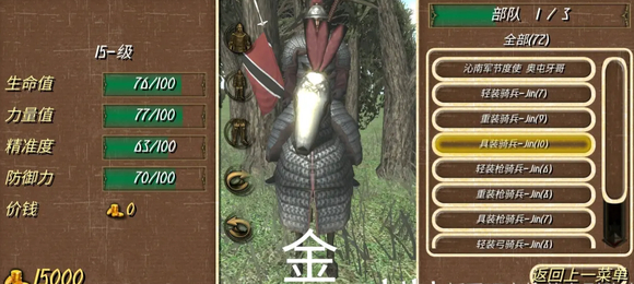 钢铁之躯2无敌版无限血无限士兵图片12