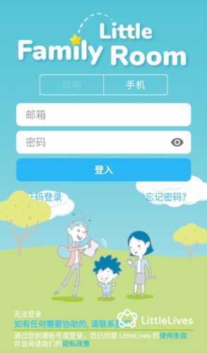 LittleLives家长版app亮点1