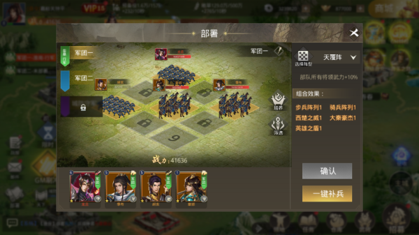 楚汉争霸OLBT版图片7