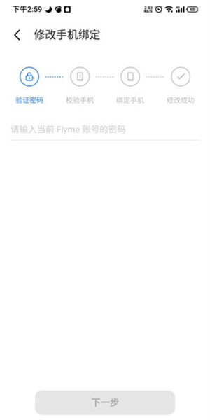 魅族游戏中心安卓版6