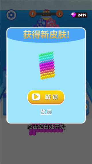 算你球多游戏截图9