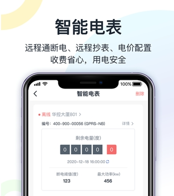 智房公寓管家图片2