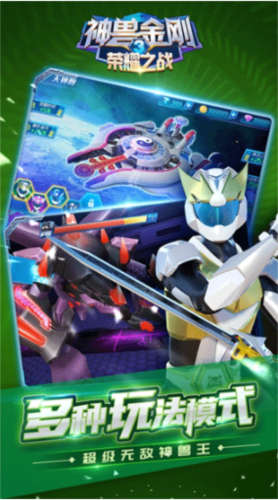 神兽金刚3荣耀之战2023年最新版游戏亮点