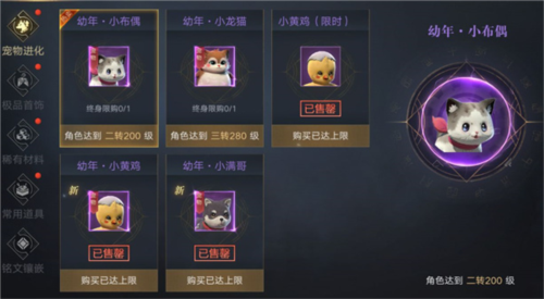 新盗墓笔记华为版宠物攻略