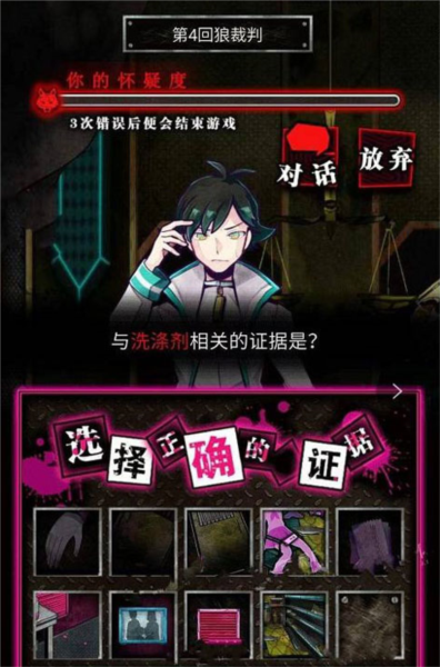 恶狼游戏图片26