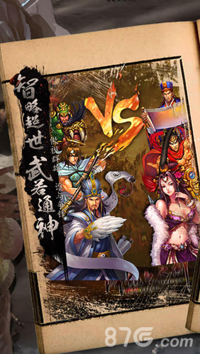 三国霸王大陆