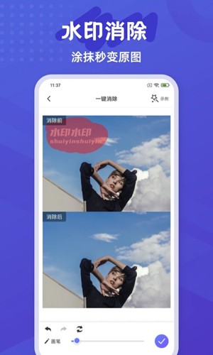 神奇橡皮擦最新版