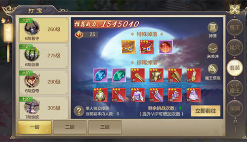 剑玲珑折扣端魔王系统攻略3