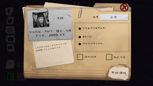 恐怖肉先生内置作弊菜单中文版