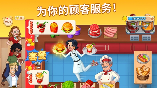 烹饪日记餐厅游戏