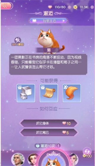 时光公主游戏截图29