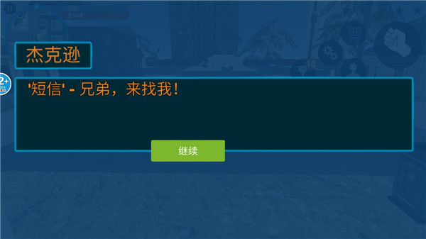 城市猎车英雄最新版图片5