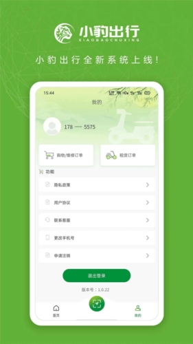 小豹出行app宣传图1