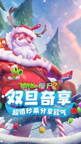 植物大战僵尸2内置功能菜单2025