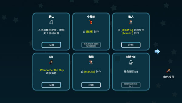 想成为创造者无敌版游戏介绍4